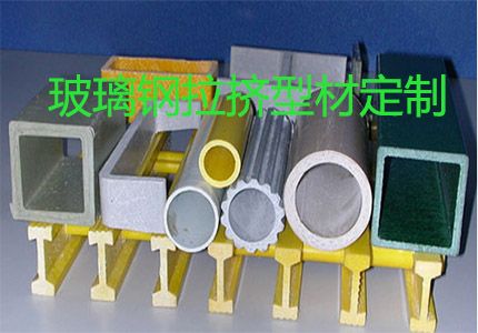 玻璃鋼型材著色劑有哪些？