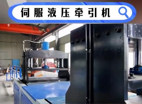 液壓玻璃鋼拉擠設(shè)備漏油問題的診斷與創(chuàng)新解決方案